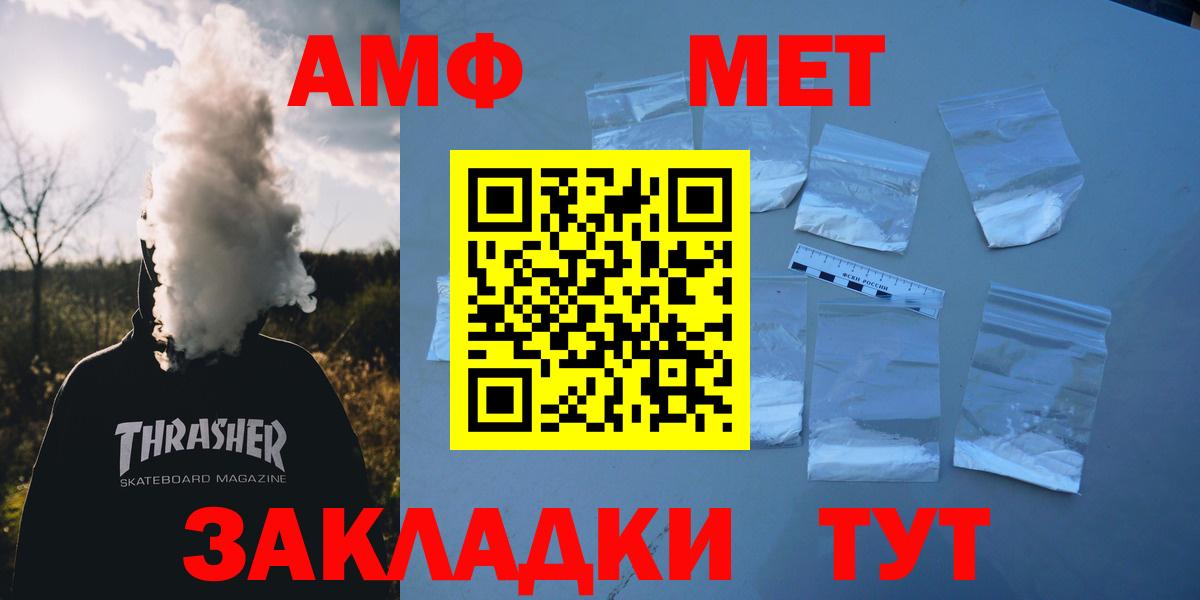 АМФ Розовый Урай