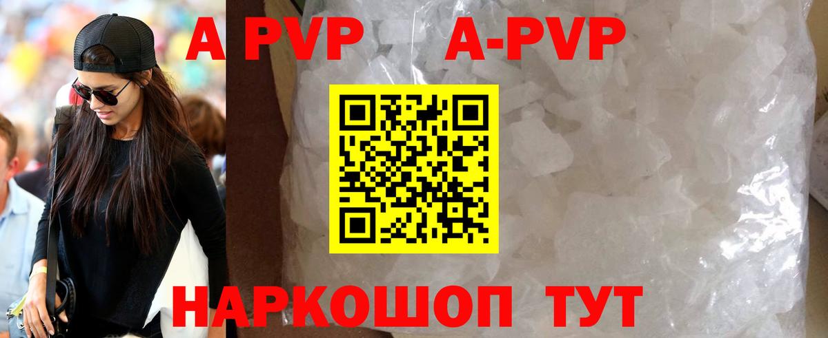 APVP Crystall  А ПВП крисы CK  A PVP  Урай  Вход с VPN 