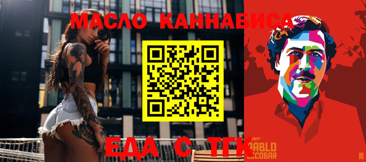 Урай  Canna-Cookies конопля  Вход с VPN 