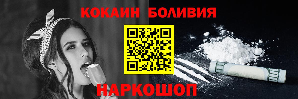 дарнет шоп  КОКАИН  Вход с VPN  Cocaine 99%  Урай 