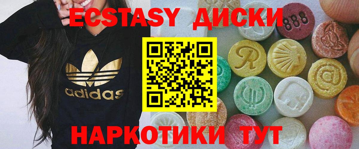ЭКСТАЗИ  Вход с VPN  ЭКСТАЗИ XTC  Урай  Ecstasy 280 MDMA 