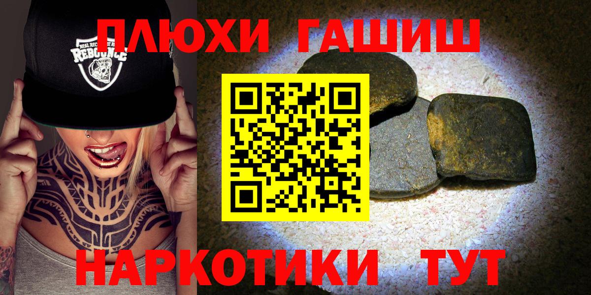 ГАШИШ хэш Урай