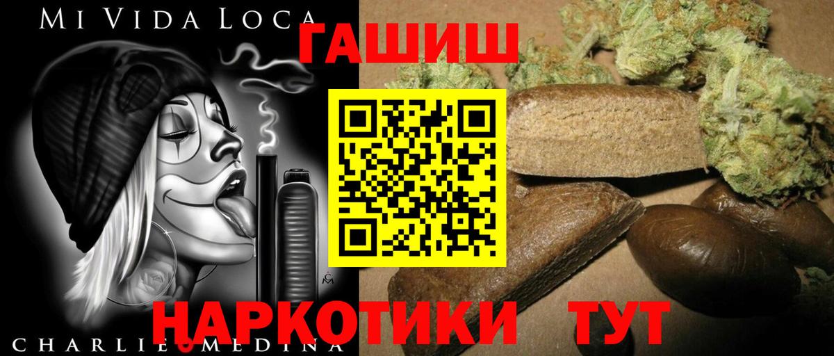 ГАШ hashish  сколько стоит  Урай  Гашиш Изолятор  ГАШИШ 