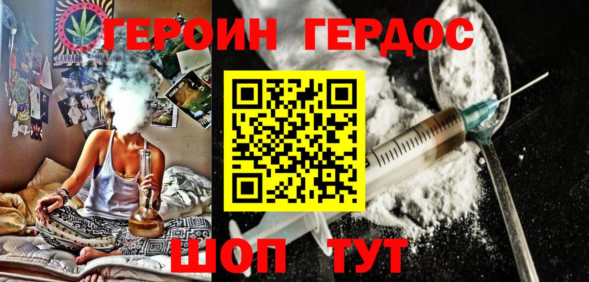 Героин  Урай  Героин Афган 