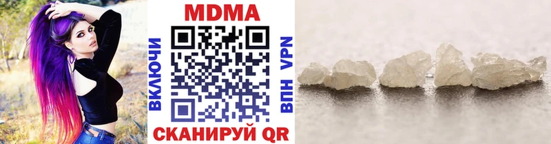 купить наркотик Урай МДМА кристаллы