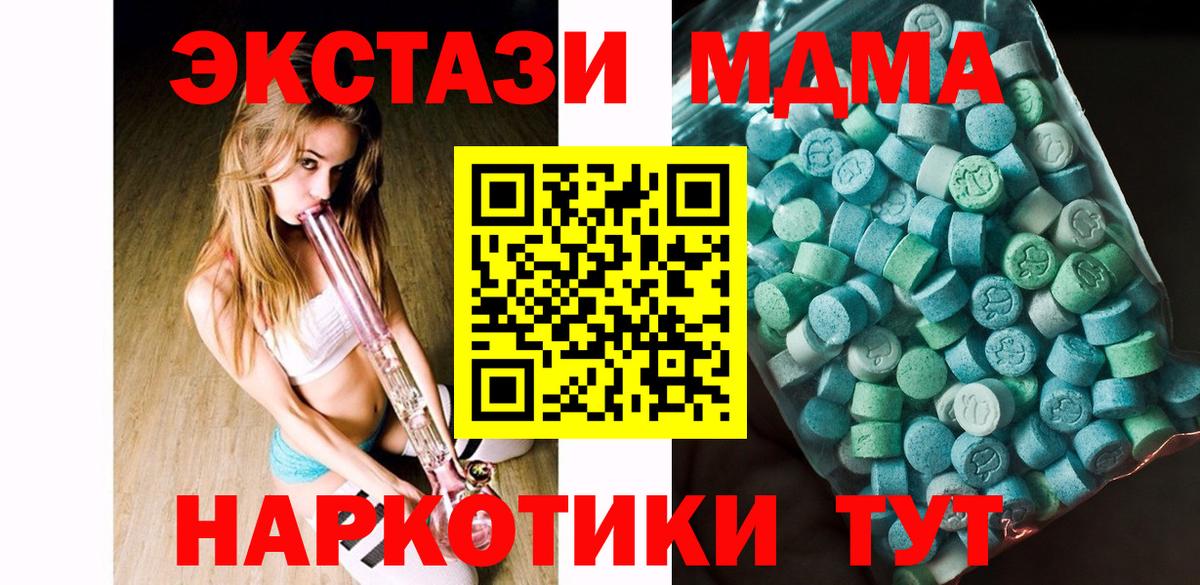 MDMA crystal  МДМА crystal  Вход с VPN  МДМА  Урай 