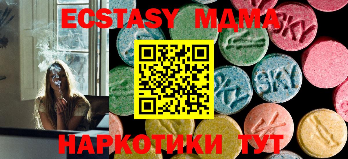 MDMA crystal Урай