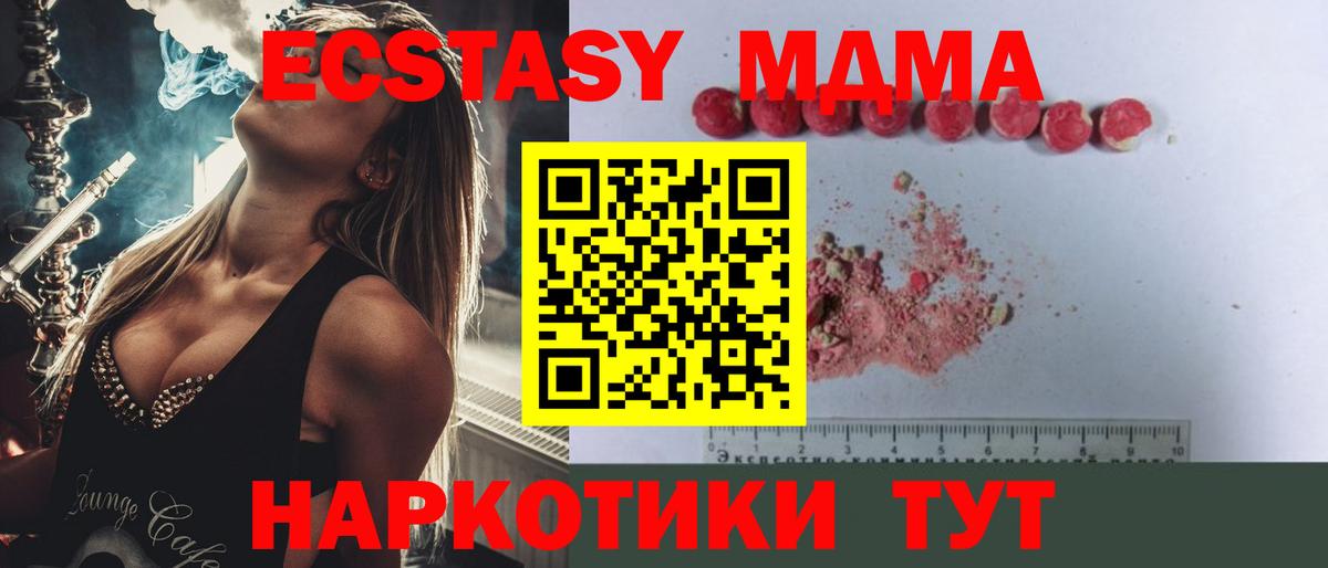 МДМА кристаллы  MDMA crystal  MDMA  Урай 