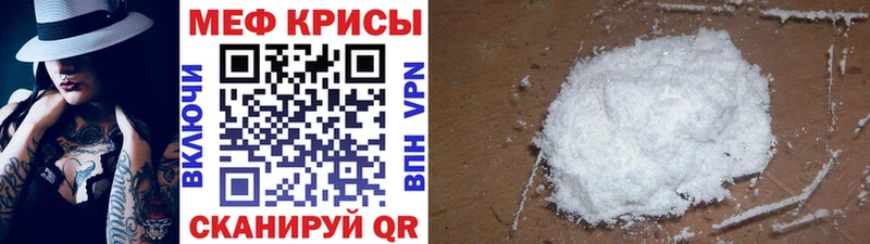 МЕФ мяу мяу  Урай 