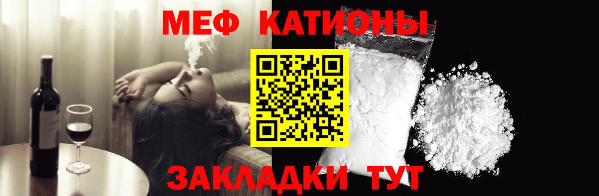 МЕФ мяу мяу  Меф  Вход с VPN  Меф  Урай  МЯУ-МЯУ VHQ 