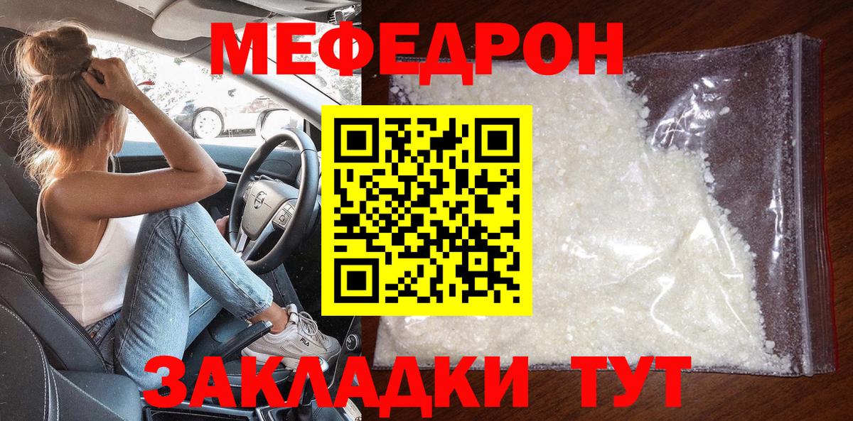 Меф кристаллы Урай