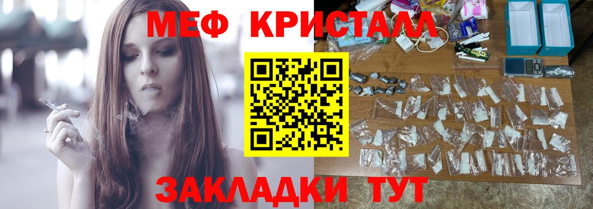 Меф мука Урай