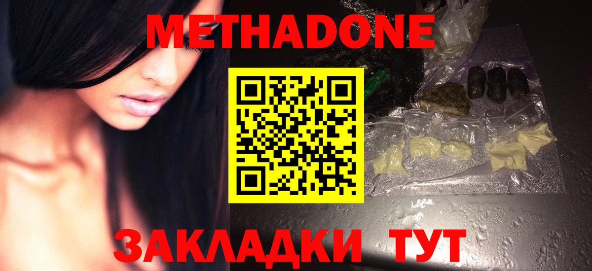 МЕТАДОН белоснежный  Вход с VPN  Урай  МЕТАДОН белоснежный 