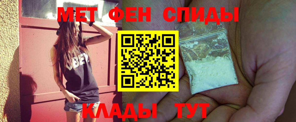 Метамфетамин витя Урай