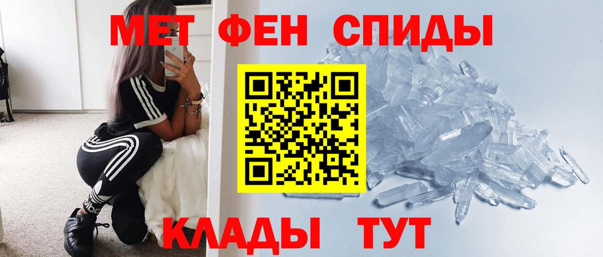 Первитин пудра  Метамфетамин  Урай 