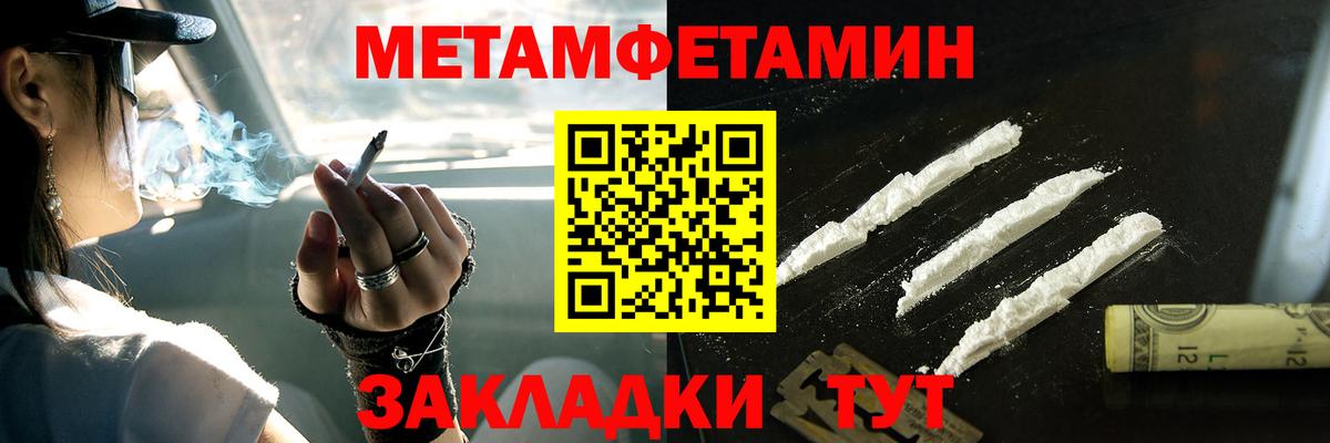 Метамфетамин Декстрометамфетамин 99.9%  Вход с VPN  Урай 
