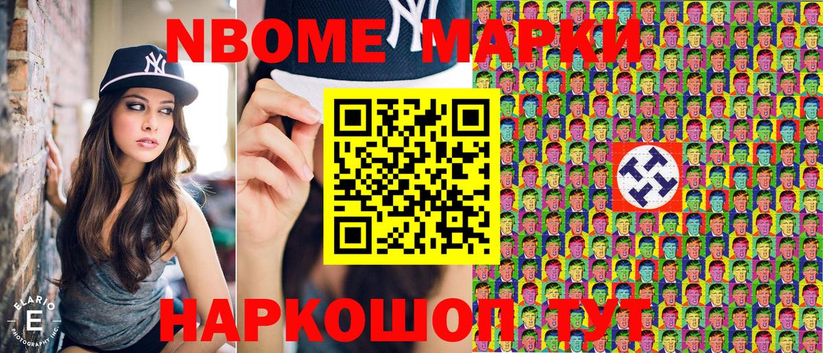 Наркотические марки 1,8мг  Наркотические марки  Вход с VPN  Урай  Наркотические марки 1,8мг 