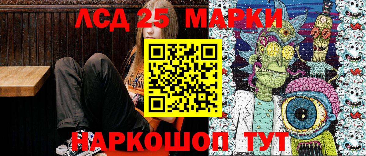 Наркотические марки 1,8мг Урай