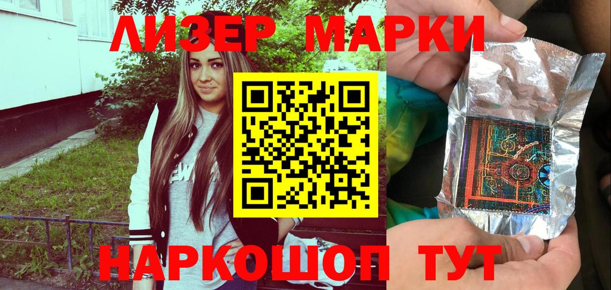 Марки NBOMe 1500мкг  Урай 