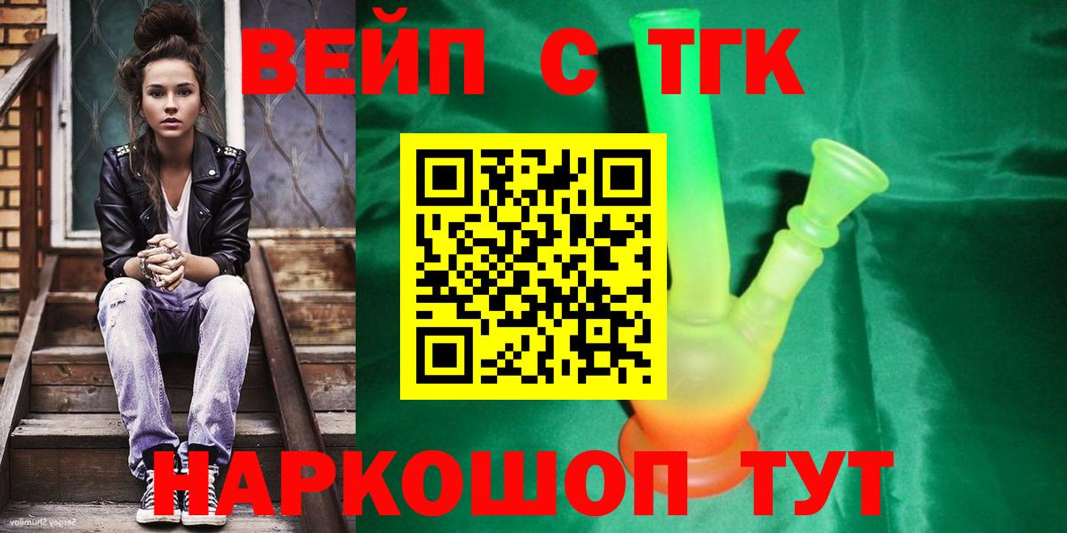 ТГК вейп  hydra онион  ТГК THC oil  Урай 