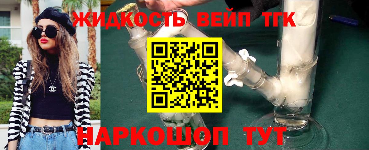Дистиллят ТГК жижа  Вход с VPN  Урай 